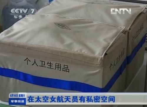 太空艙內(nèi)的方寸天地 揭秘神九女航天員的生活保障與個(gè)人衛(wèi)生細(xì)節(jié)