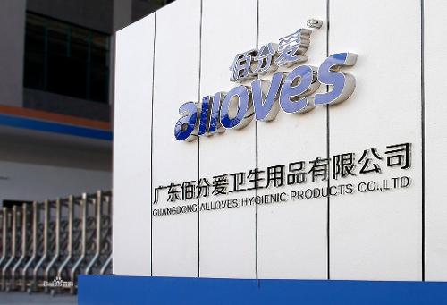 精細護理每一步 廣東佰分愛品質洞察